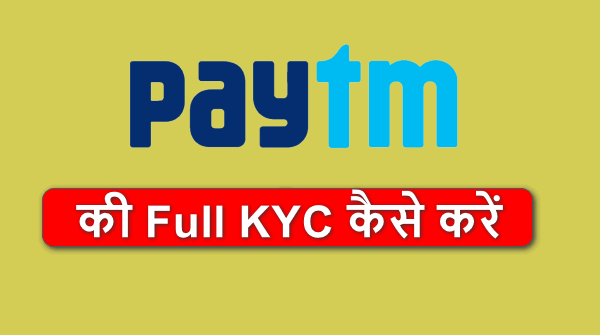 PayTM Ki Full KYC Kaise Kare