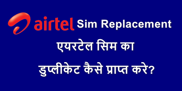 Airtel Sim Replacement