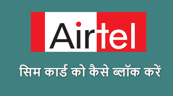 block airtel sim card