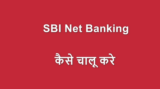 sbi net banking