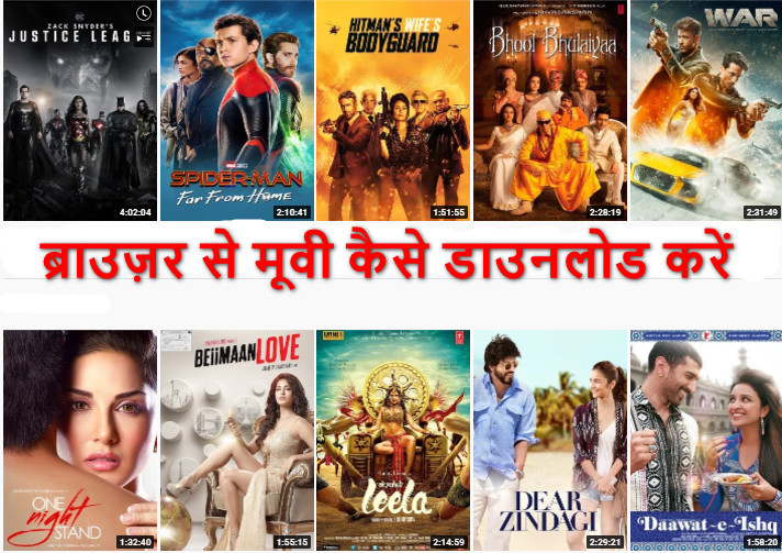 browser se movie download kaise kare